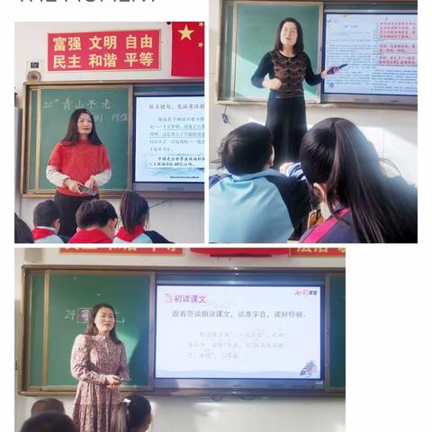 展风采 共交流 促成长——新惠第三小学课堂教学展示活动