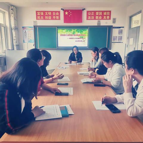 群策群力谋质量  精准施策促提升——新惠第三小学质量提升研讨会