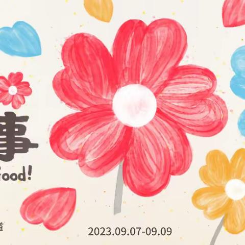 99公益日丨这份充满爱心的倡议书，请您查收