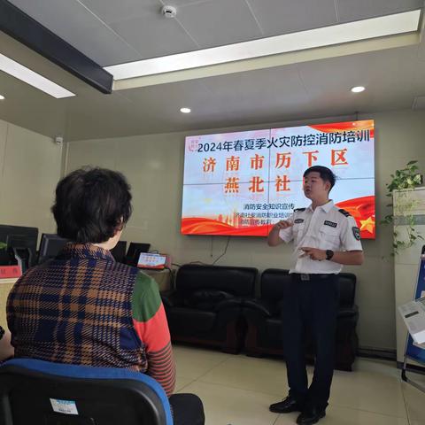 【奋进燕山】消防培训进社区 安全知识入人心 燕山街道开展消防知识培训讲座