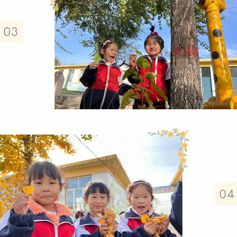 “当瓶子遇上落叶🍂”马庄子幼儿园中班美工活动纪实