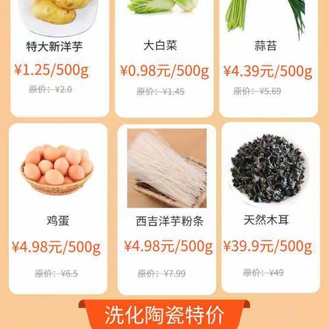 华联超市古尔邦节大放价