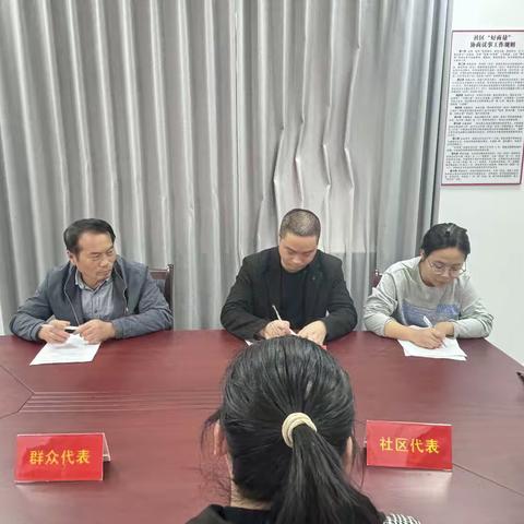 弋江街道广场社区开展“好商量”协商议事会：从我做起，保护美丽家园