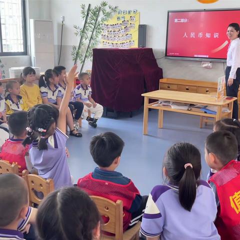 “小钱币，大奥秘”——第四实验幼儿园大四班