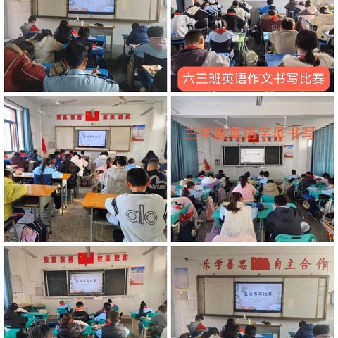 妙笔生花书英语，翰墨飘香展风采——马投涧镇中心小学硬笔书法比赛