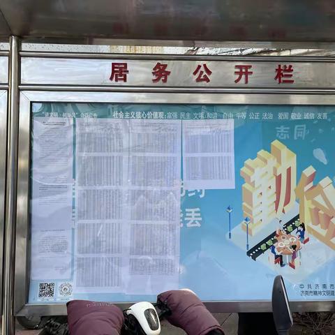 泺口街道北闸子社区开展清洁取暖补贴签订承诺书工作