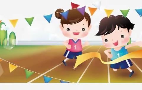 相伴运动，快乐加倍——高各庄小学幼儿园亲子运动会