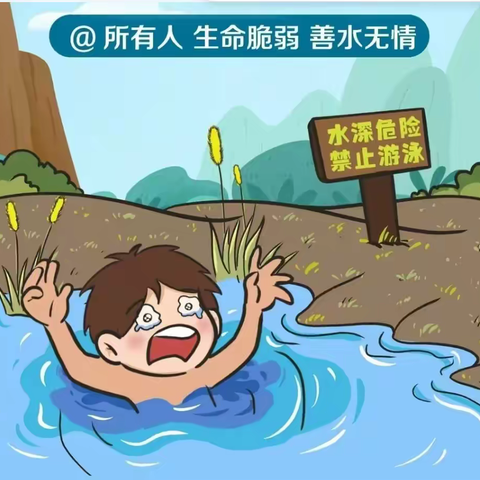 【安全教育】校园防溺水，安全你我他——三河市高各庄小学防溺水安全教育
