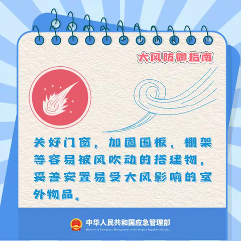 阵风达到7级以上！请查收大风防御指南！！！