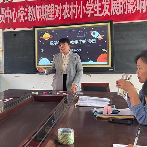 数学游戏在教学中的渗透 ——卫小数学组教研活动