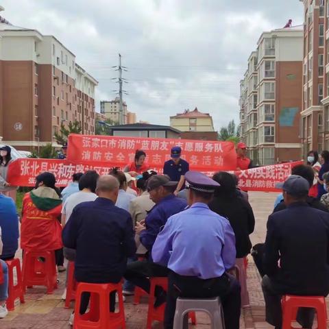 张北县兴和东路社区开展防患于未“燃”，筑牢安全屏障文明实践活动