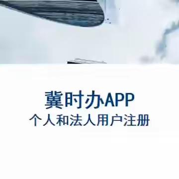 张北县南山路办事处兴和东路社区开展“我为群众办实事”——全力推行“冀时办”便民高效暖人心