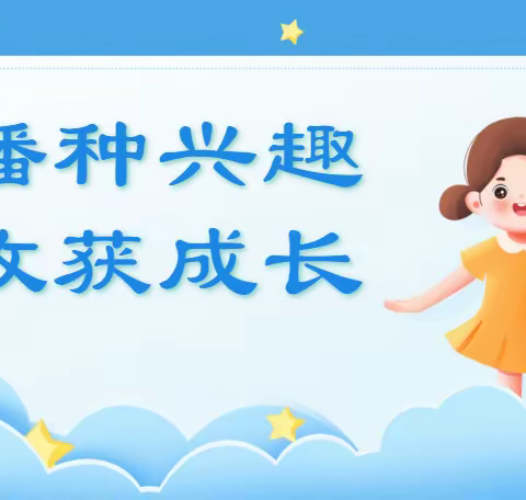 缤纷延时·暖心陪伴———七色光幼儿园二、三月份延时服务精彩回顾