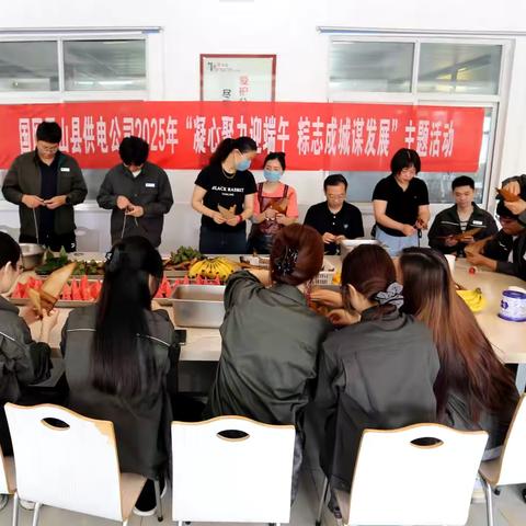 凝心聚力迎端午 粽志成城谋发展 ‍—端午佳节文化活动