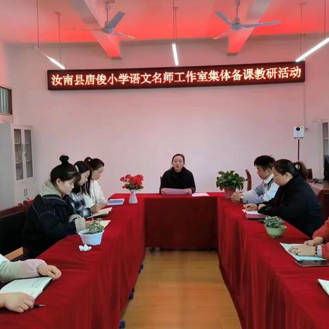 集思广议提质量  深度探讨促课改 --------五年级上册第五单元集体备课