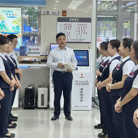 工商银行克拉玛依白碱滩支行开展“客服经理关爱日”主题晨会