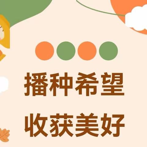 【争一流 当冠军】劳动启智  田园润心——宣化区圃园街小学举行“悦耕园”种植基地开园授牌仪式