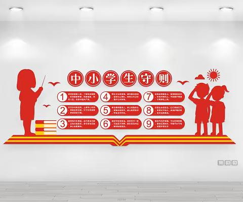 《学校中遵守规则情况调查》 ——东关小学综合实践活动