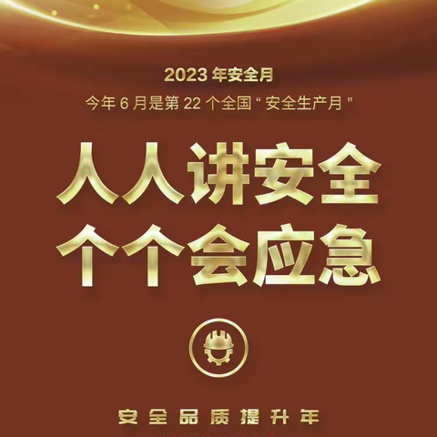 【事业三部】南通路开展机械伤害应急救援演练