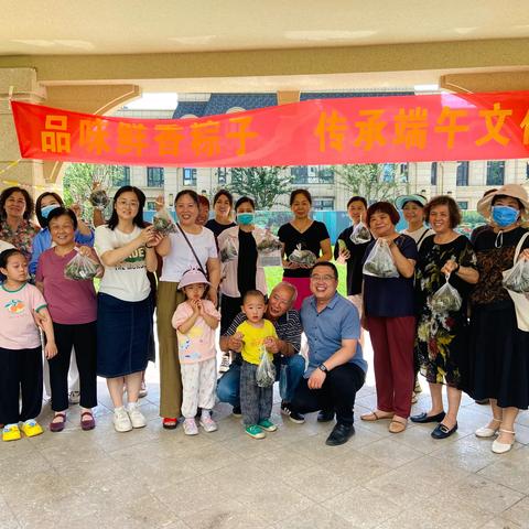 【奋斗瑞城】我们的节日—”粽“情端午  幸福社区