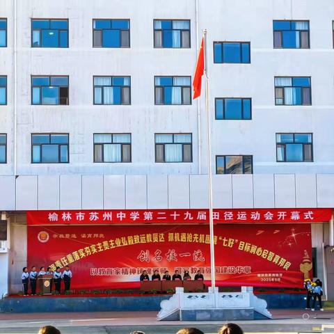 少年展风采，追梦向未来——七年级7班运动会花絮