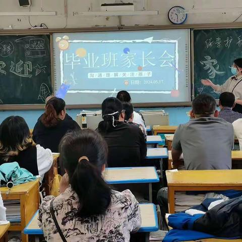 少年有梦  家校护航——高砂中学召开家长会