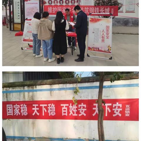 维护国家安全，共筑钢铁长城