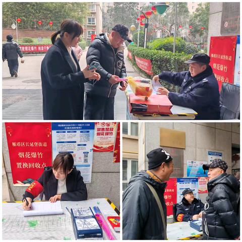 烟花爆竹换礼品，文明安全过春节——三兴鑫苑社区开展烟花爆竹置换点宣传活动