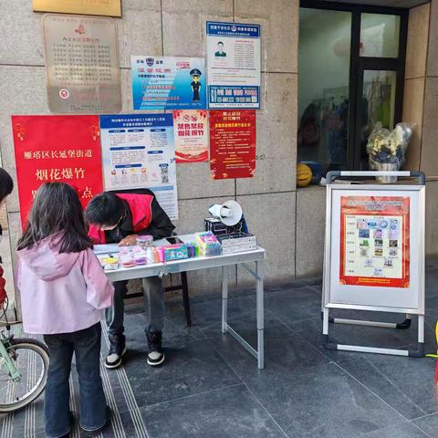 禁燃换礼迎新春 平安相伴暖民心——三兴鑫苑社区烟花爆竹置换活动持续进行中