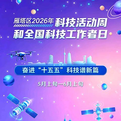 唐诗之都 文明有你｜三兴鑫苑社区开展唐诗润民心科普活动