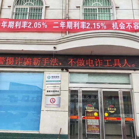 獐鹿市开展“全民反诈在行动”宣传活动