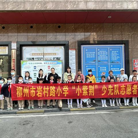 岩小22-4班小学生志愿者走进社区，共创干净整洁美丽的社区环境！