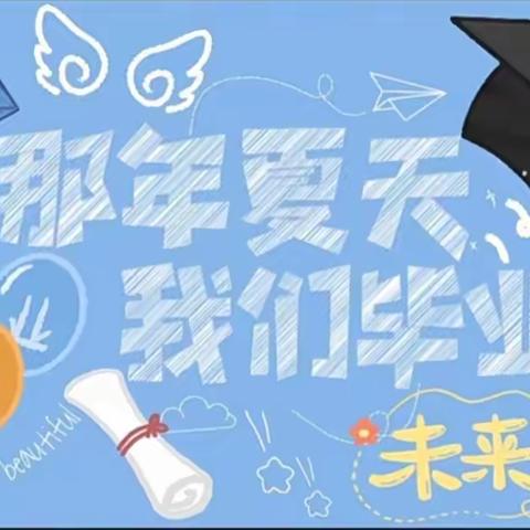 2023----我们毕业啦！天利幼儿园毕业典礼🌈🌈