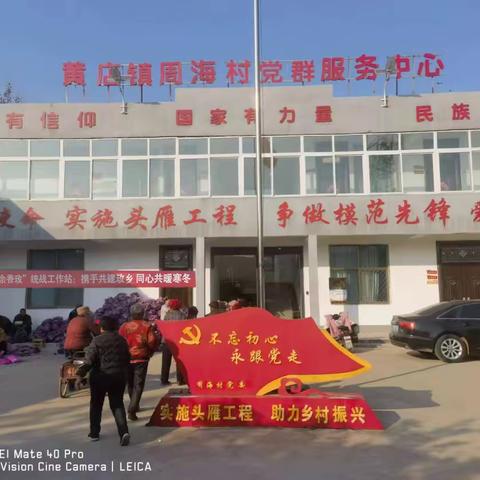 “余香玫”统战工作站：携手共建玫乡 同心共暖寒冬