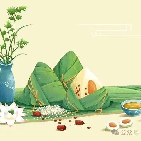 一年一端午 一岁一安康 ——湖滨镇寨卞小学2025端午假期致家长的一封信
