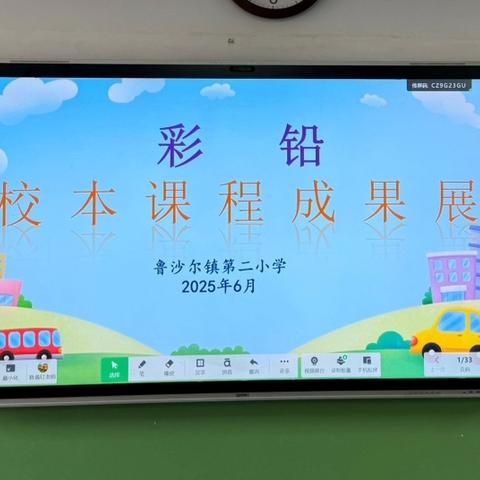 童心妙笔  绘声绘色 ‍彩铅校本课程成果展