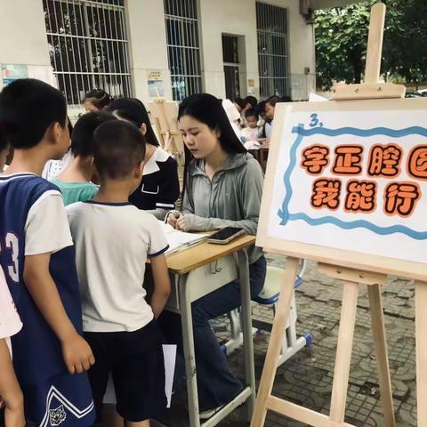 乐学嘉年华 闯关我能行--南宁市兴宁区五塘镇西龙小学一二年级闯关嘉年华