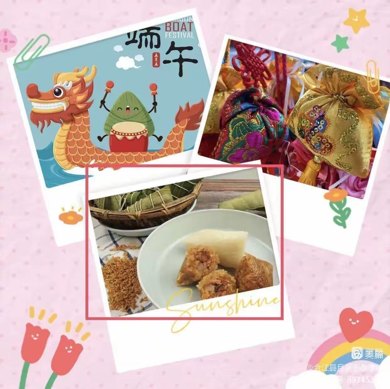 简篇-浓情端午,寻味端午