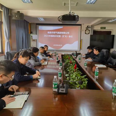 南昌燃气集团纪委：清明监督不松弦 风清气正过佳节