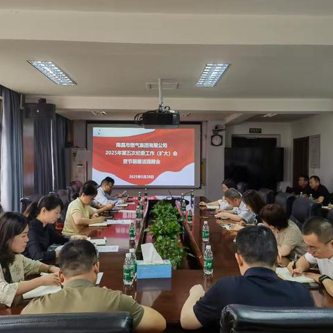 南昌燃气纪委开展端午节“五查五访”监督检查 筑牢双防线