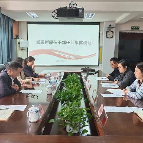 淬炼初心担使命 廉洁履职启新程——南昌市燃气集团举行新提拔干部任前谈话活动