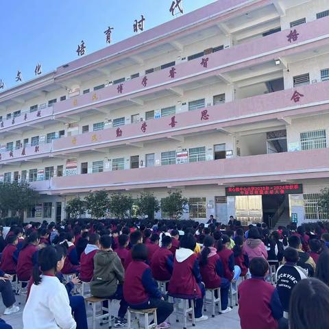 田心镇中心小学期中     总结表彰大会