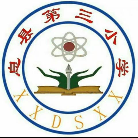 珍爱和平，圆梦中华——息县第三小学六（2）中队升旗仪式