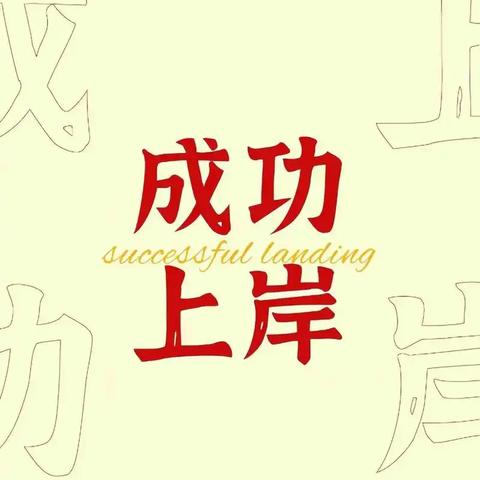 常宁市松柏中学2025年中考 ﻿录取通知书领取公告