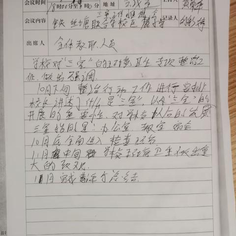 铁丝塘联合学校巨麓小学：“三室”评比我争先，优美校园你我建