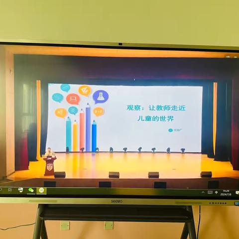 厦门市第九幼儿园与闽宁第二幼儿园教师线上培训—让教师走近儿童的世界