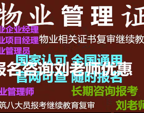 上海考中级绿化工水电工机械维修工证哪里报名物业