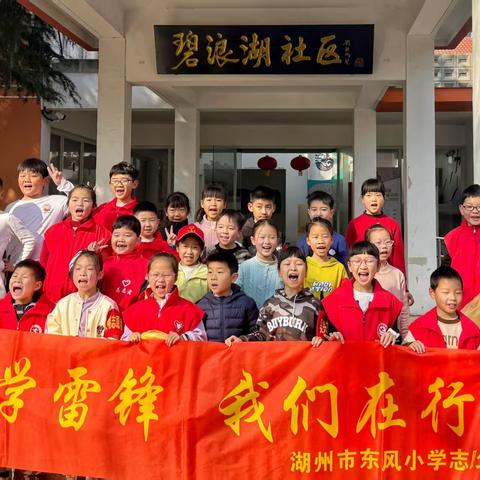 学习雷锋好榜样 清捡垃圾美环境