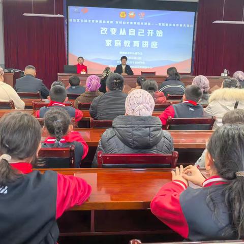 【德育·动态】“﻿改变从自己开始”家庭教育讲座