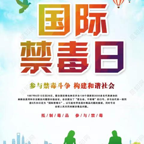 临城镇多琏村委会开展“6.26”国际禁毒日暨“防范青少年药物滥用”宣传活动